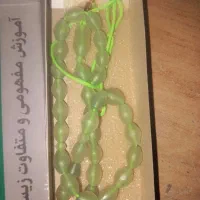 تسبیح شاه مقصود اصل