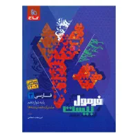تعدادی کتاب فرمول بیست اهدا میشه