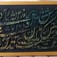 تابلو کالیگرافی