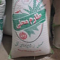 برنج طارم ۲۰ کیلویی محلی ب شرط توافقی ۳۰۰ کیلو