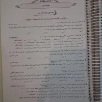 کتاب فارسی نهم به دهم تیزهوشان مبتکران طالب تبار|کتاب و مجله آموزشی|تهران, سازمان آب|دیوار