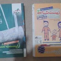 کمک درسی تجربی خیلی سبز مبتکران مهروماه فرمول بیست|کتاب و مجله آموزشی|کرج, چهارصد دستگاه|دیوار