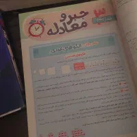 کتابهای پایه هفتم|کتاب و مجله آموزشی|تهران, قصر فیروزه ۱|دیوار