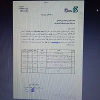 دعوت به همکاری داوطلبانه