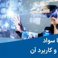 با کمترین هزینه تمام دوره های کامپیوتر رو یاد بگیر|خدمات آموزشی|مشهد, امامیه (شهرک غرب)|دیوار