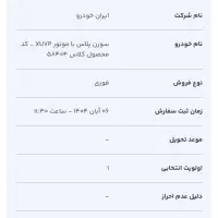 فروش فوری|خودرو سواری و وانت|زهک, |دیوار