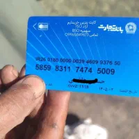 کارت بانکی و سوخت گم شده