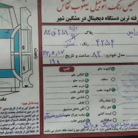 پراید شاستی پلمپ بدون جوش بدون ضربه|خودرو سواری و وانت|مشگین شهر, |دیوار