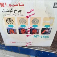 چرخ گوشت، بخارشو،هاونگ