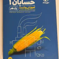 کتاب تست شیمی، حسابان، هندسه و آمار یازدهم|کتاب و مجله آموزشی|تهران, یوسف‌آباد|دیوار