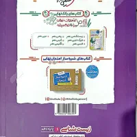 کتاب تست زیست خیلی سبز نو چاپ جدید با تخفیف