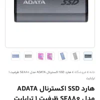 هارد ssd یکترا