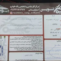 206تیپ دو مدل 87شاسی سالم نقد اقساط|خودرو سواری و وانت|جرقویه, |دیوار