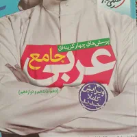 کتاب جامع عربی انسانی