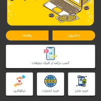 کسب درآمد  کارسود