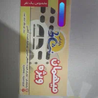 بلیط موج های آبی