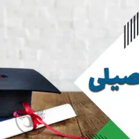 مشاوره تحصیلی در تمامی مقاطع