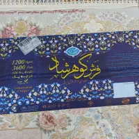 (اندیشه۹۳) دو تخته فرش ۹ متری گوهر شاد مشهد|فرش|مشهد, مشکینی (شهرک غرب)|دیوار