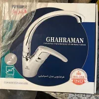 شیر ظرفشویی قهرمان