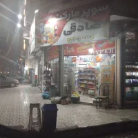 واگذاری سوپر مارکت