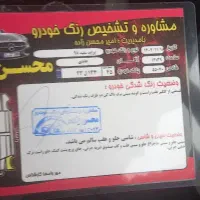 پراید 98شاسی پلمپ عکس کارشناسی