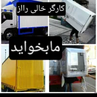 باربری کارگراساس اتوبارغرب با کارگرهای ورزیده ۲۰|خدمات حمل و نقل|قدس, شهرقدس|دیوار