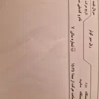 جابجایی بلیط قطار یزد مشهد تاریخ7شهریور با6 شهریور