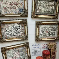 تابلو فرش آیه قرآن مناسب هدیه و کادو فرش نگارین|تابلو فرش|مشهد, امیر المومنین|دیوار