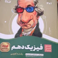 کتاب تست کنکور|کتاب و مجله آموزشی|اهواز, کوی مهدیس|دیوار