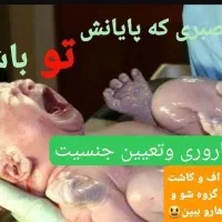 درمان ناباروری زوجین