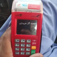 سهمیه تنی و گاز خانوار فلکه استاندارد