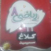 کتاب های آموزشی|کتاب و مجله آموزشی|قرچک, میرزائی شمالی|دیوار