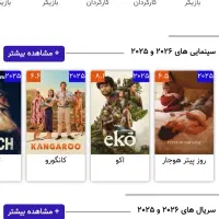 کسب درآمد از اپلیکیشن فیلم و سریال