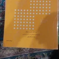 کتاب دانشگاهی رشته حسابداری قیمت مناسب
