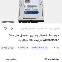 هارد ۵۰۰ سلامت ۱۰۰٪