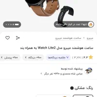 ساعت هوشمند شیائومی مدل mibro lite 2|ساعت|تبریز, |دیوار