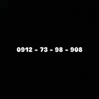 سیم کارت ۹۱۲ کد۷