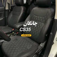 روکش صندلی فابریک چینی