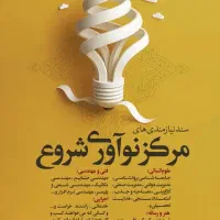 استخدام کارگر ساده اپراتور تولید مهندس صنایع