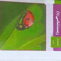 کتاب کنکوری|کتاب و مجله آموزشی|آبدانان, |دیوار