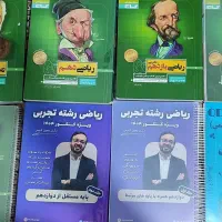 کتاب تست و جزوه|کتاب و مجله آموزشی|شیراز, منطقه هوایی شهید دوران|دیوار