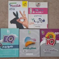کتابهای کمک درسی