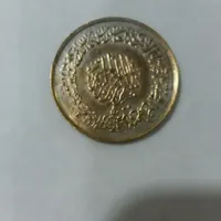 سلام نقره امام علی 1337