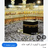 کتاب استخاره قرآن..