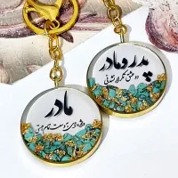 جاکلیدی یا گردنبند با نوشته