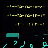 شماره رند تبلیغاتی