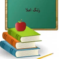 آموزش املاوروخوانی