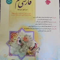 کتاب هفتم فارسی طالب تبار ریاضی رشادت
