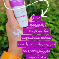 کرم چین و چروک گاتیو