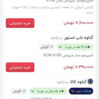 اسپرسوساز Geepas GCM41507 تمیز و سالم|سماور، چایساز، قهوهساز|اهواز, کوی آغاجاری|دیوار